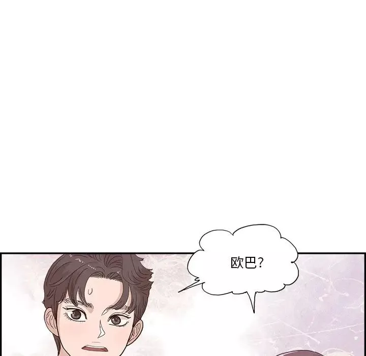 去他的女校-第140话 - 图片 59