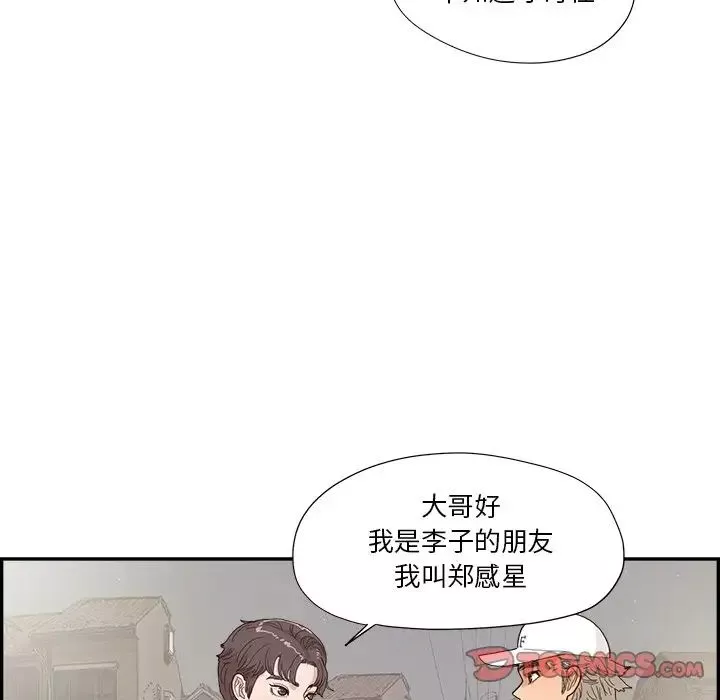 去他的女校-第140话 - 图片 62