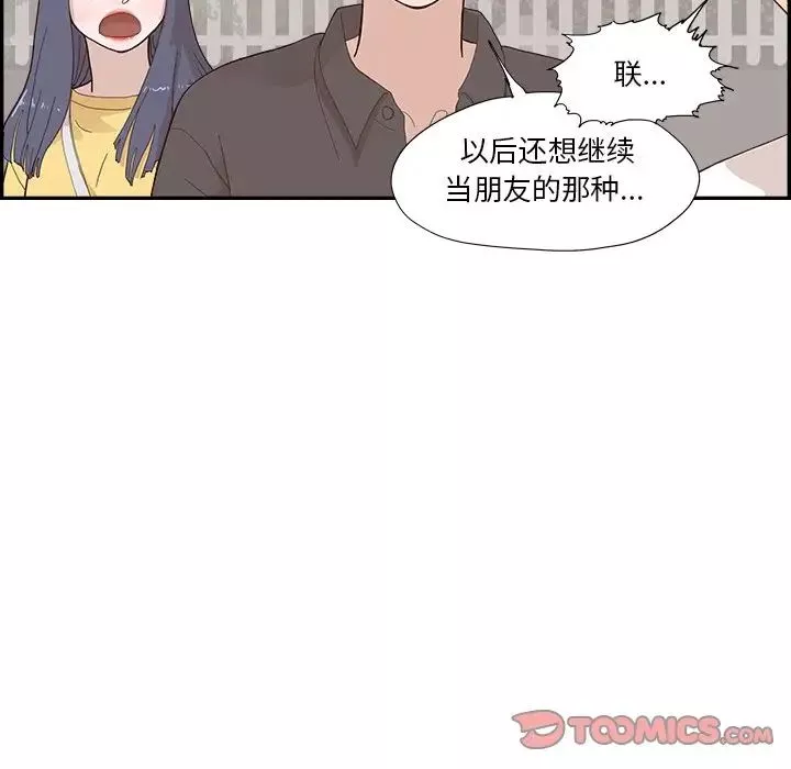 去他的女校第140話