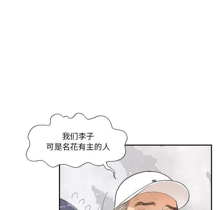去他的女校-第140话 - 图片 68