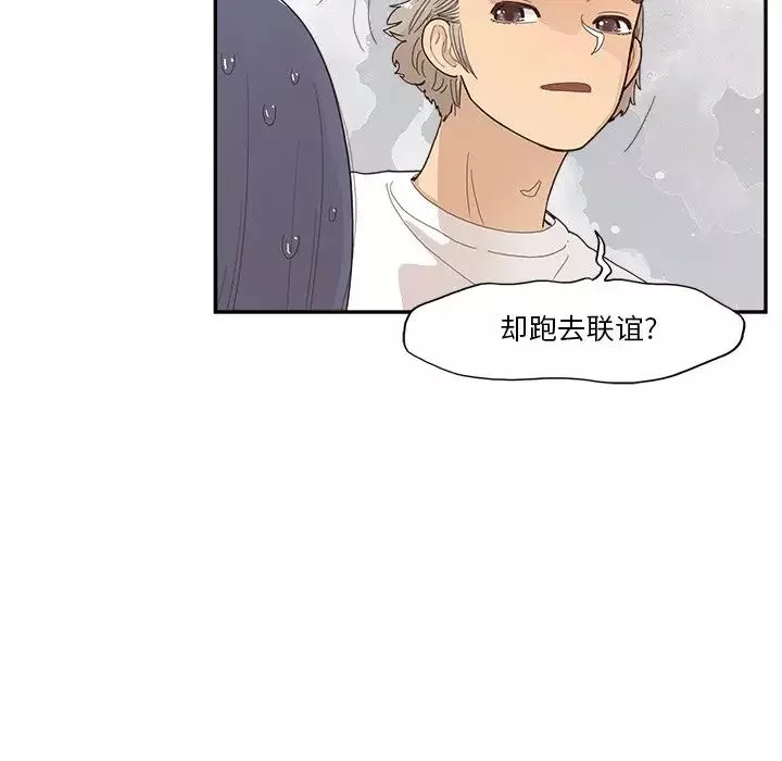 去他的女校第140話