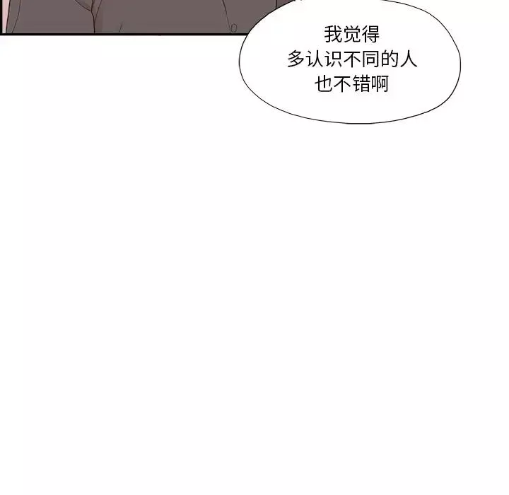 去他的女校-第140话 - 图片 71