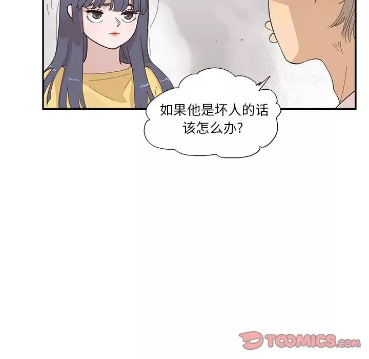 去他的女校第140話