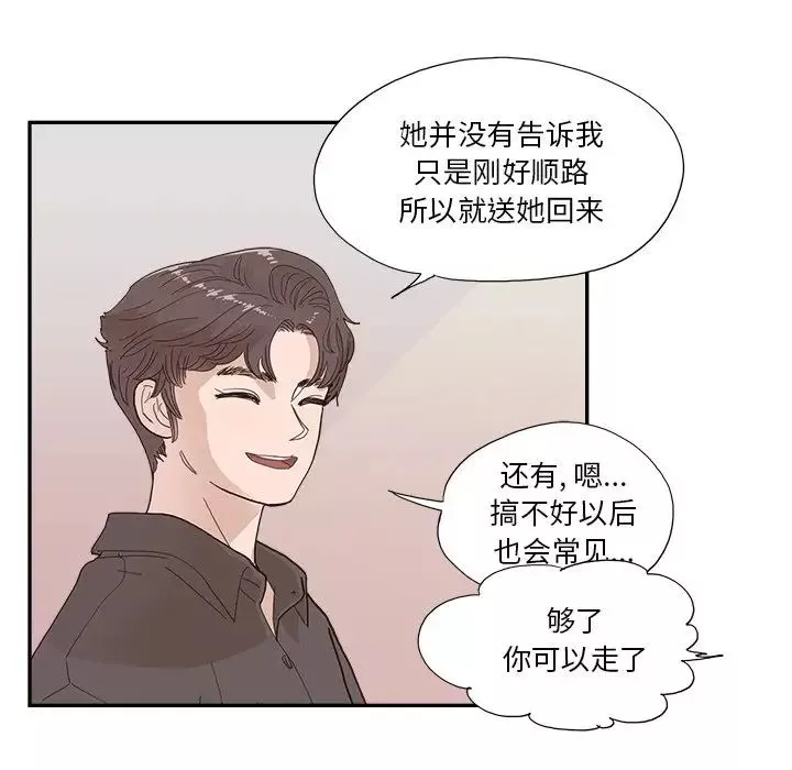 去他的女校第140話
