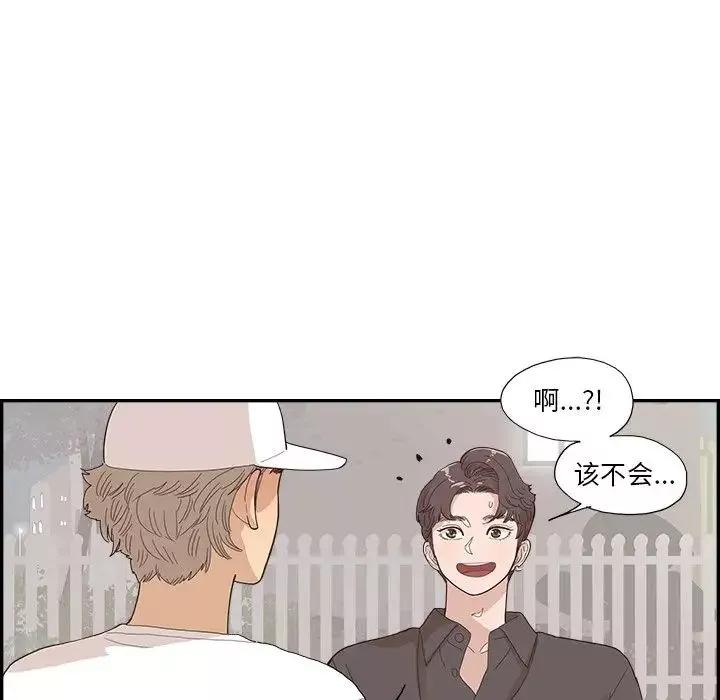 去他的女校-第140话 - 图片 80