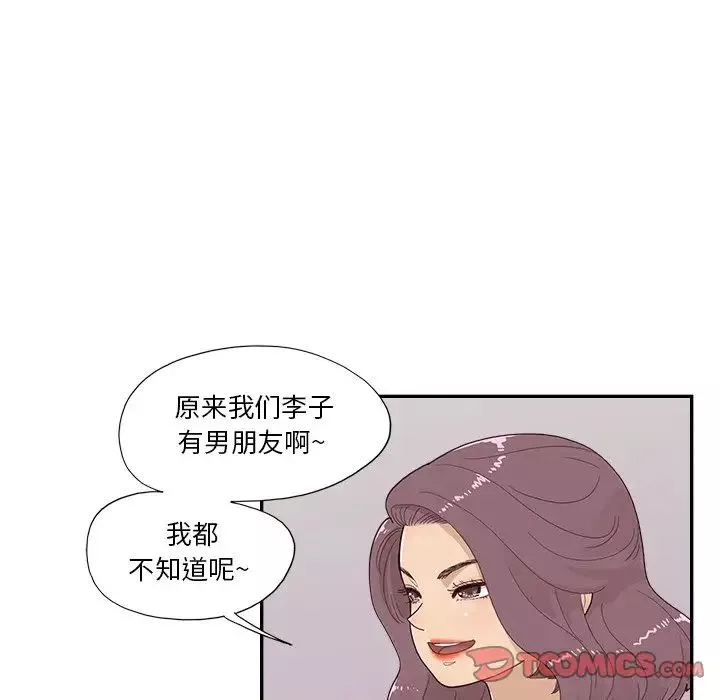 去他的女校-第140话 - 图片 86