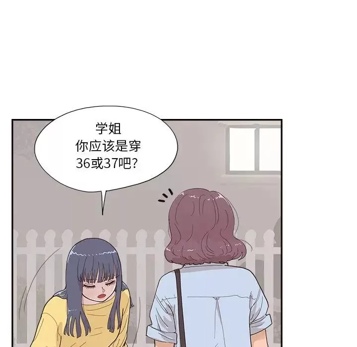 去他的女校第140話