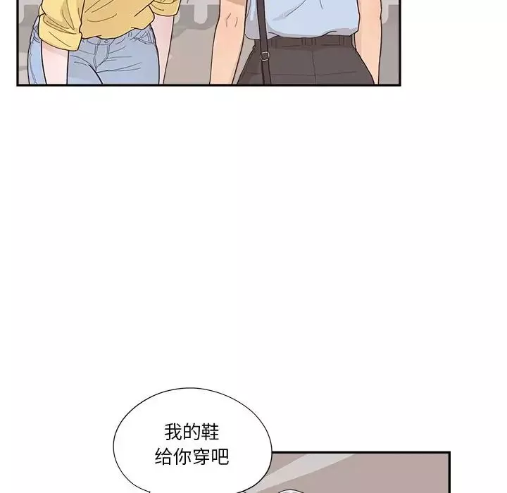 去他的女校-第140话 - 图片 93
