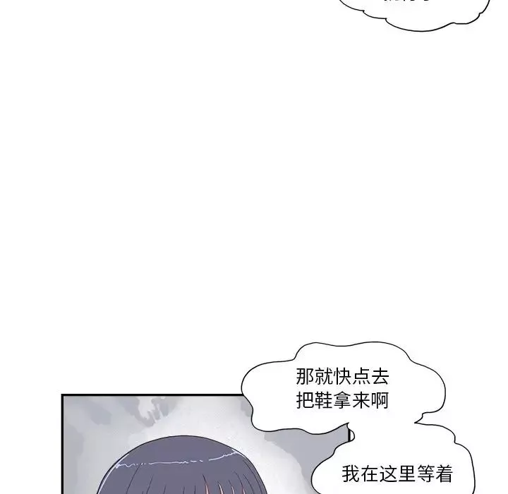 去他的女校-第140话 - 图片 96