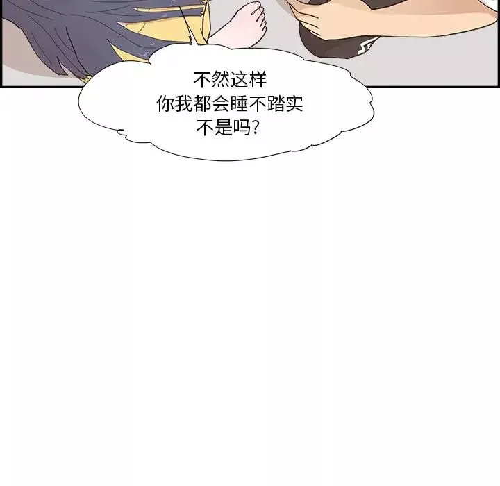 去他的女校第140話