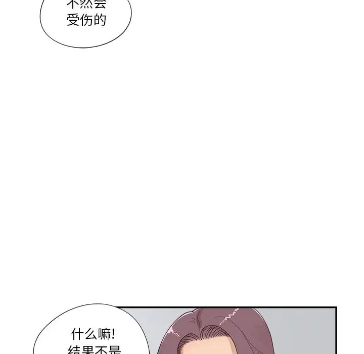 去他的女校第141話