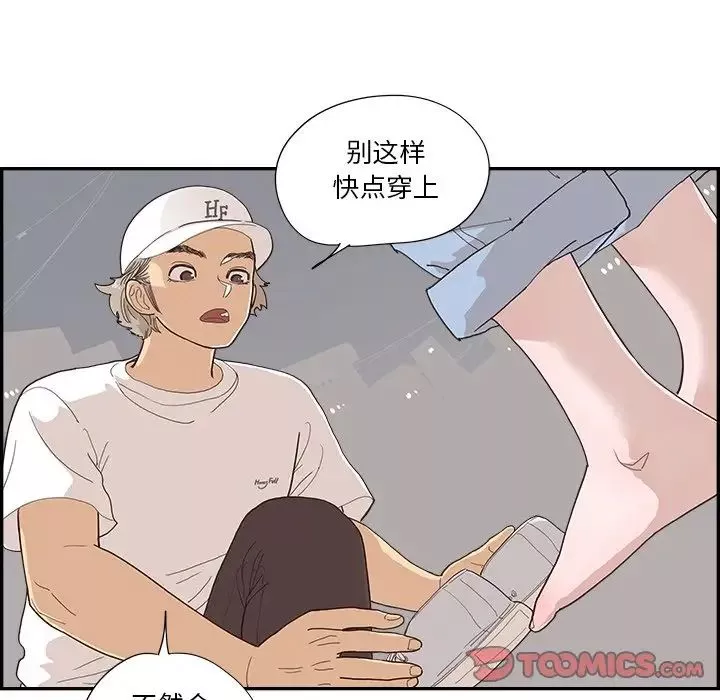 去他的女校-第141话 - 图片 6