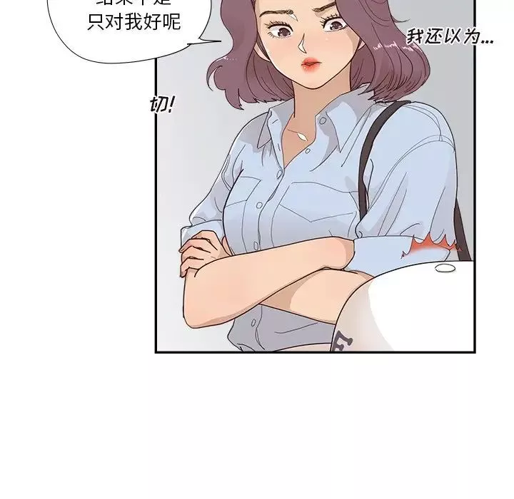 去他的女校-第141话 - 图片 8