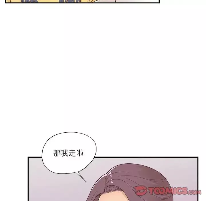去他的女校-第141话 - 图片 10
