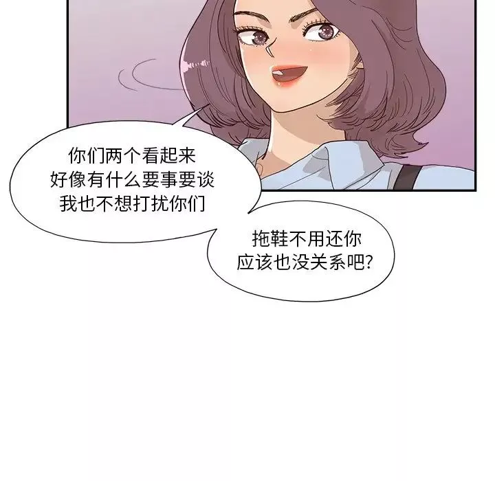 去他的女校第141話