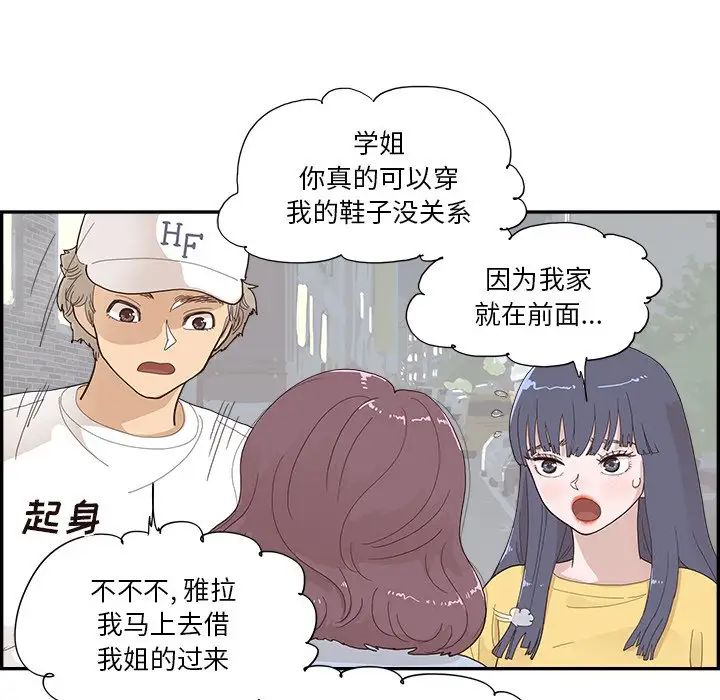 去他的女校第141話