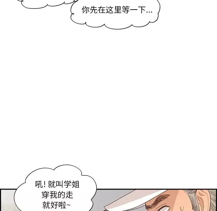 去他的女校-第141话 - 图片 13