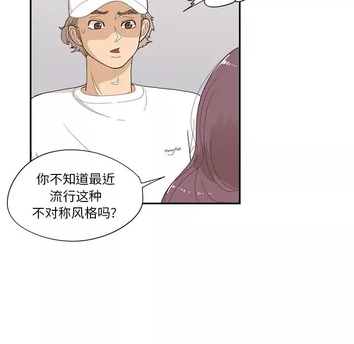 去他的女校-第141话 - 图片 17