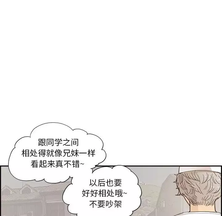 去他的女校第141話