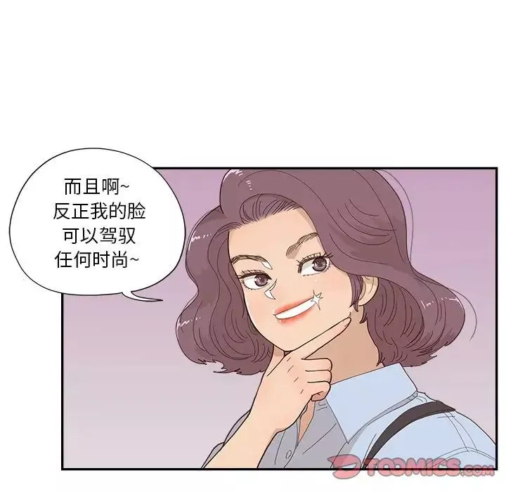 去他的女校-第141话 - 图片 18