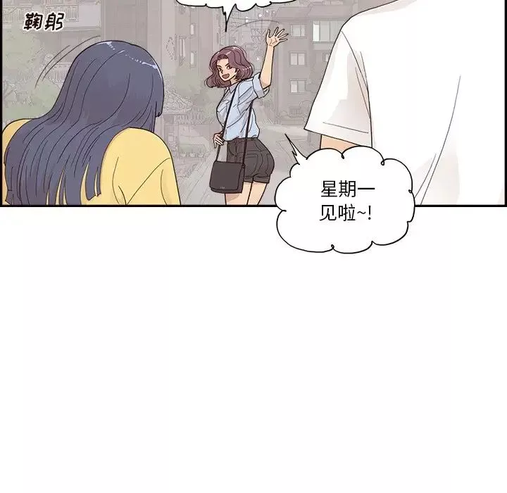 去他的女校第141話