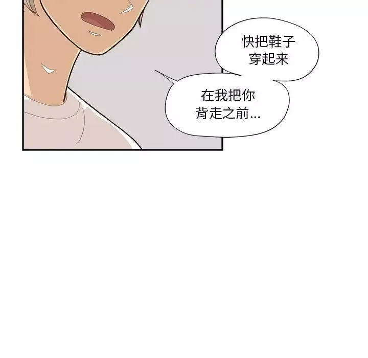 去他的女校第141話