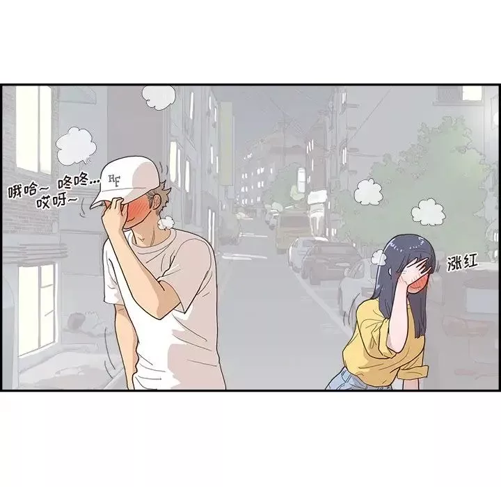 去他的女校第141話