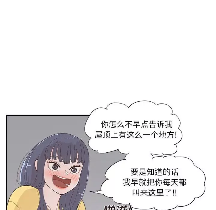 去他的女校第141話