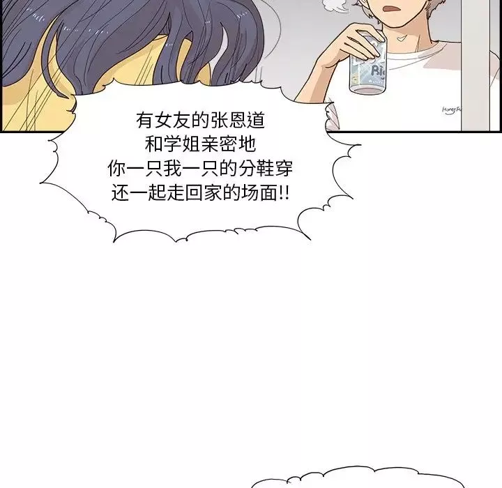 去他的女校-第141话 - 图片 36