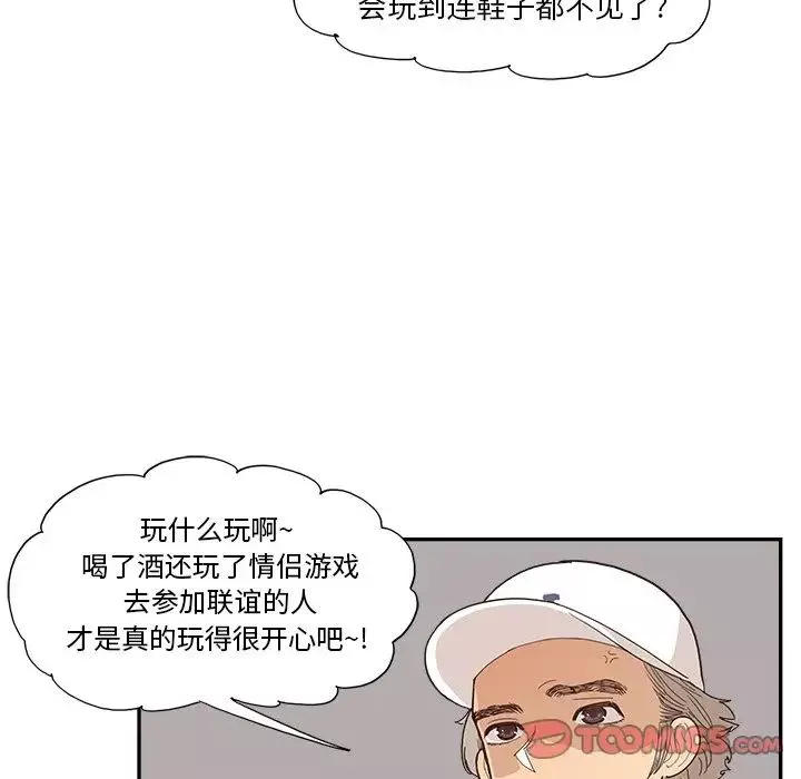 去他的女校-第141话 - 图片 38