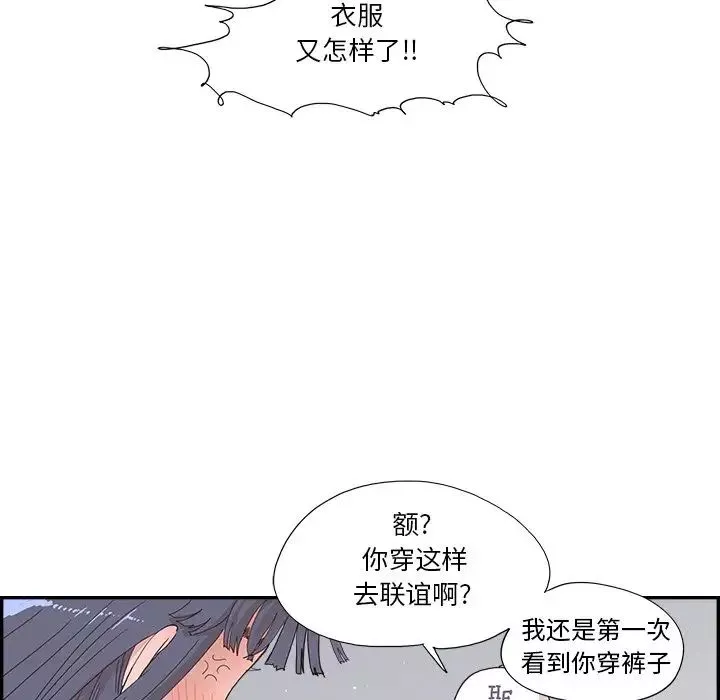 去他的女校-第141话 - 图片 41
