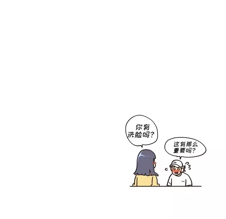 去他的女校-第141话 - 图片 44