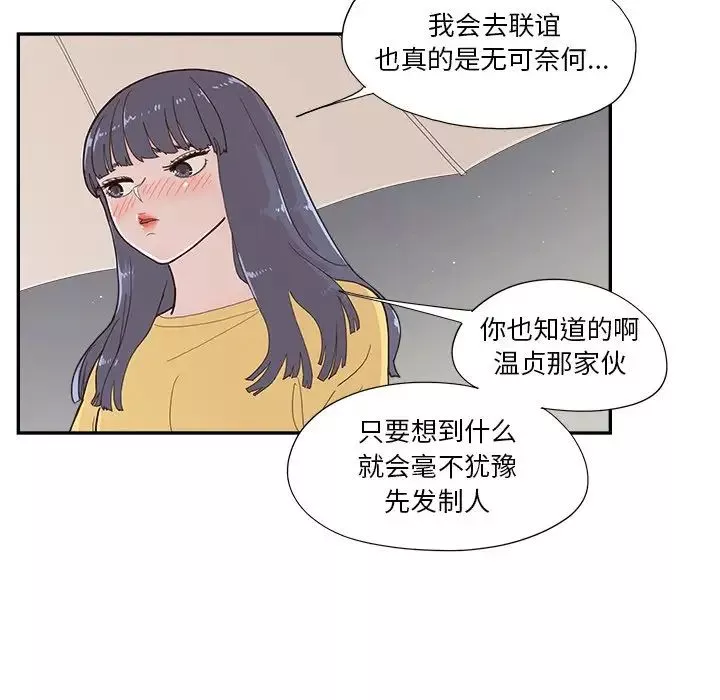 去他的女校第141話