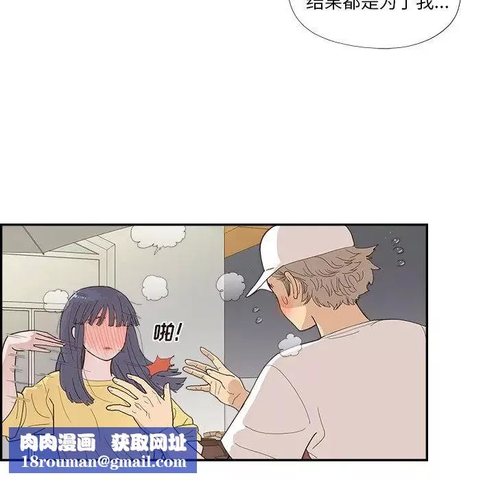 去他的女校第141話