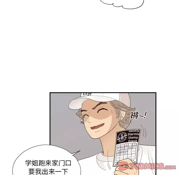 去他的女校-第141话 - 图片 54