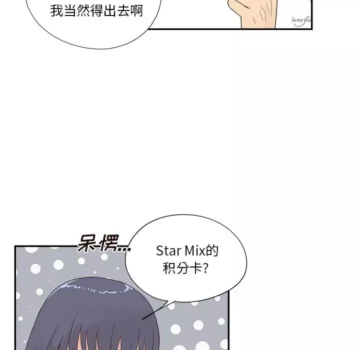 去他的女校第141話