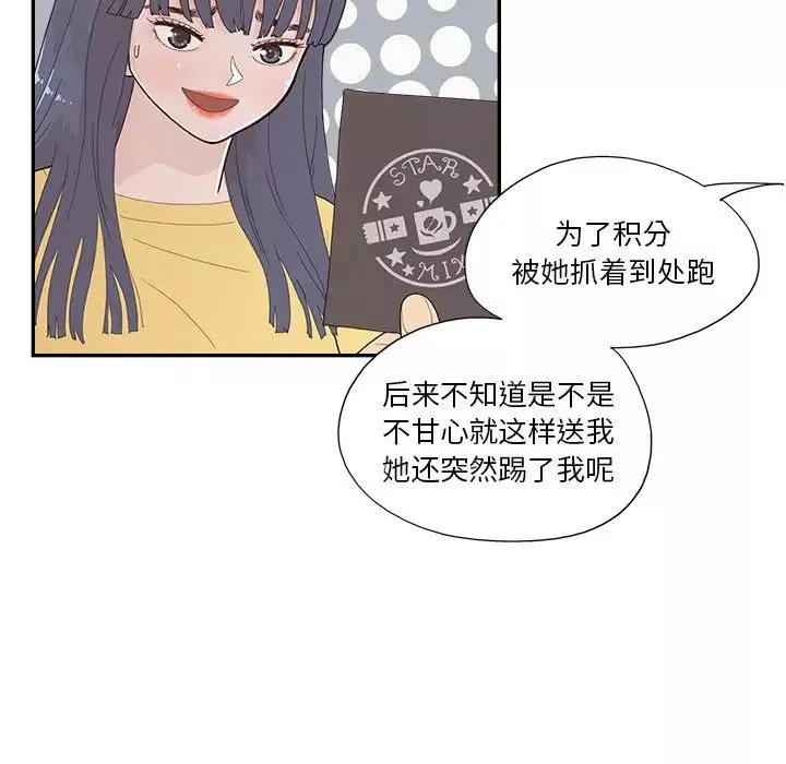 去他的女校-第141话 - 图片 56