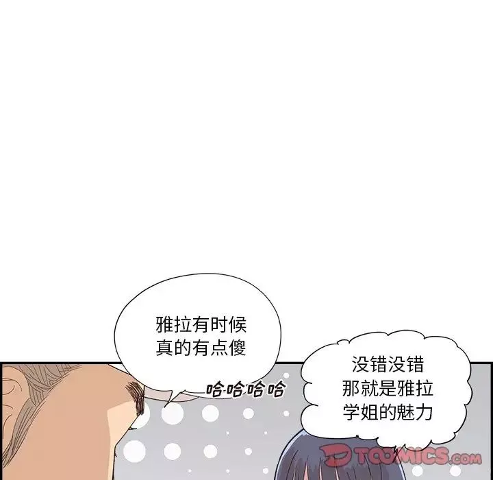 去他的女校-第141话 - 图片 58