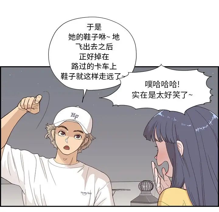 去他的女校第141話