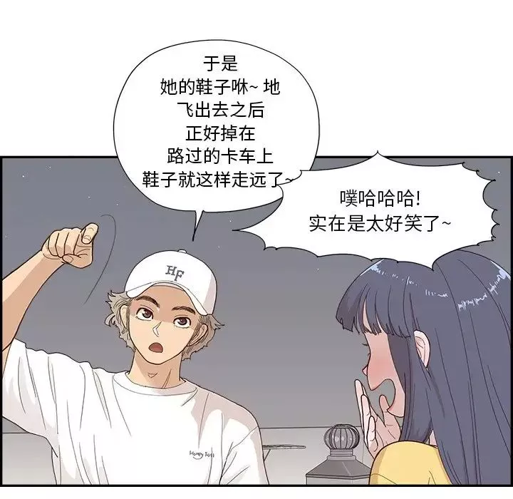 去他的女校第141話