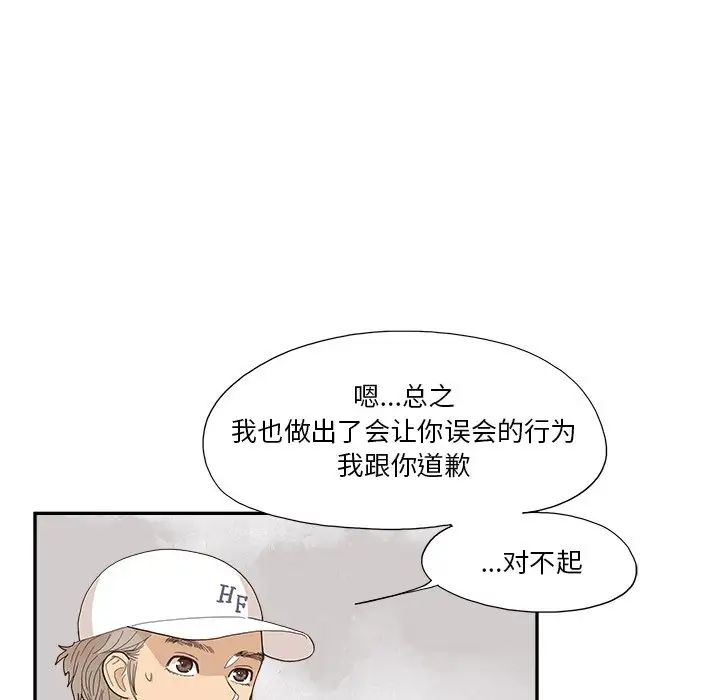 去他的女校第141話
