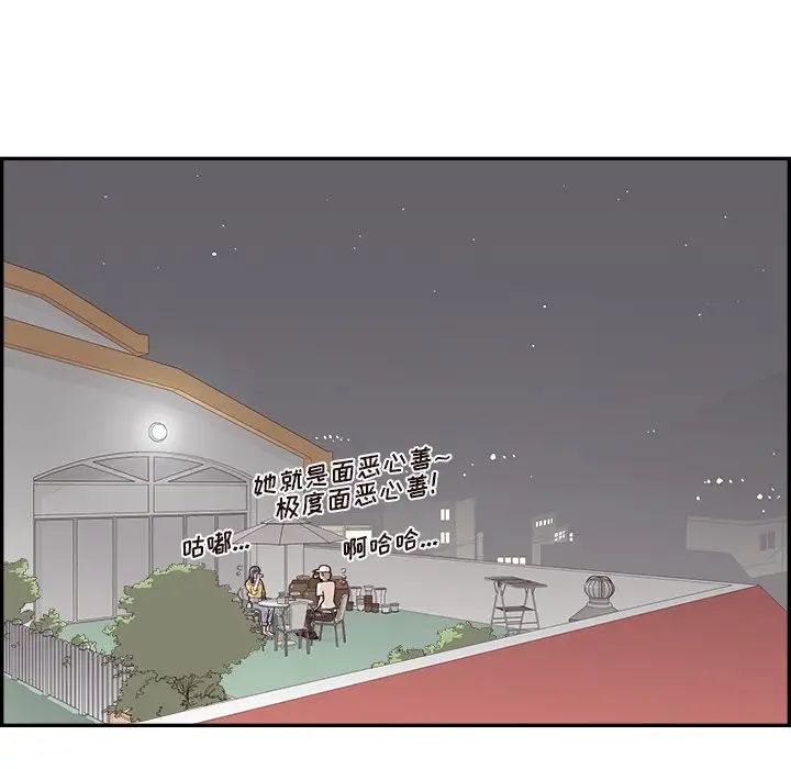 去他的女校第141話