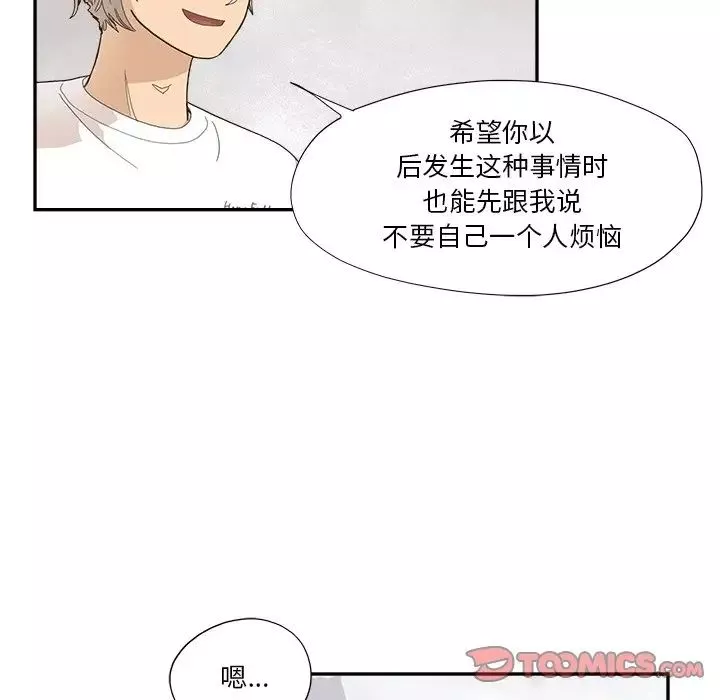 去他的女校第141話