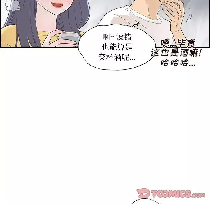 去他的女校-第141话 - 图片 66