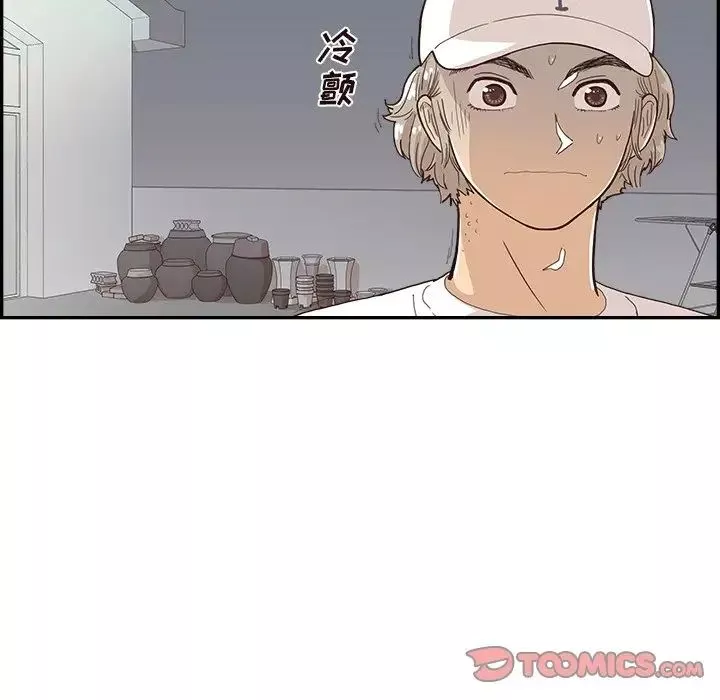 去他的女校-第141话 - 图片 70