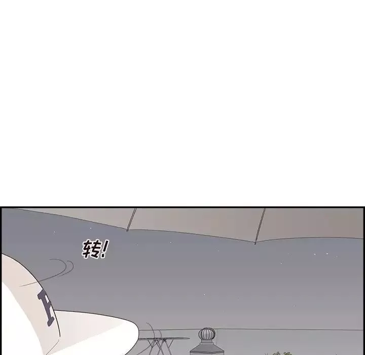 去他的女校第141話