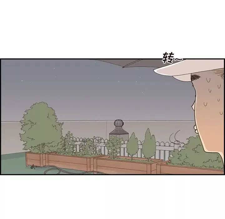 去他的女校第141話
