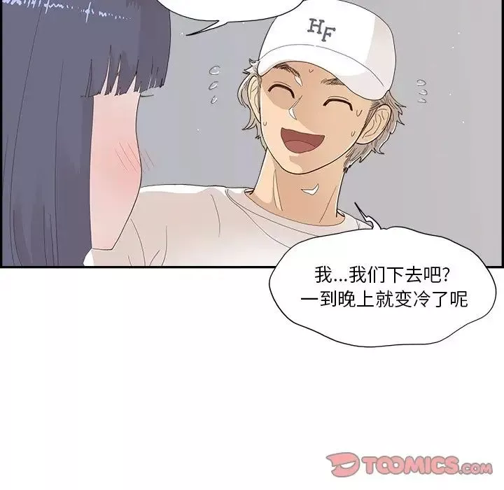 去他的女校第141話