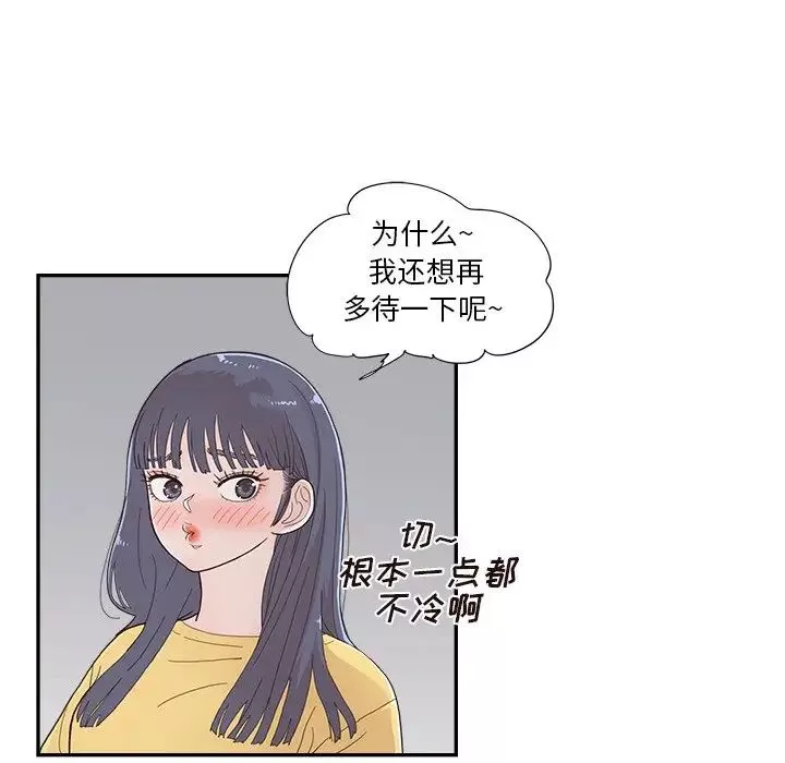 去他的女校第141話