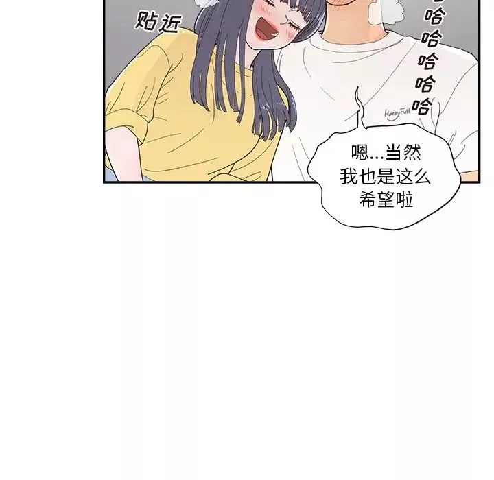 去他的女校第141話